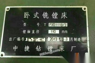 山東地區(qū)二手鏜床市場(chǎng) 求購、回收、供應(yīng)全解析及牧場(chǎng)工程設(shè)計(jì)應(yīng)用