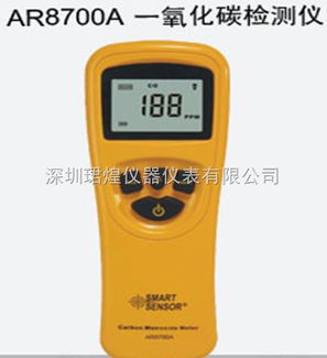 AR8700A希瑪Smart氣體檢測(cè)儀｜智能守護(hù)，一氧化碳無憂